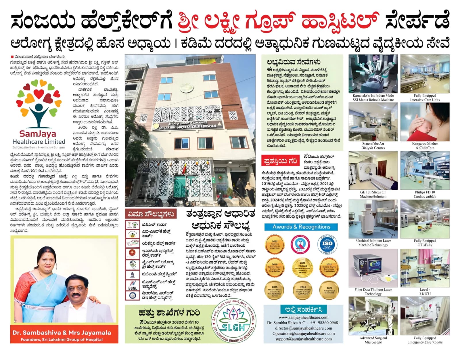 Our Achievement Featured in Vijayavani